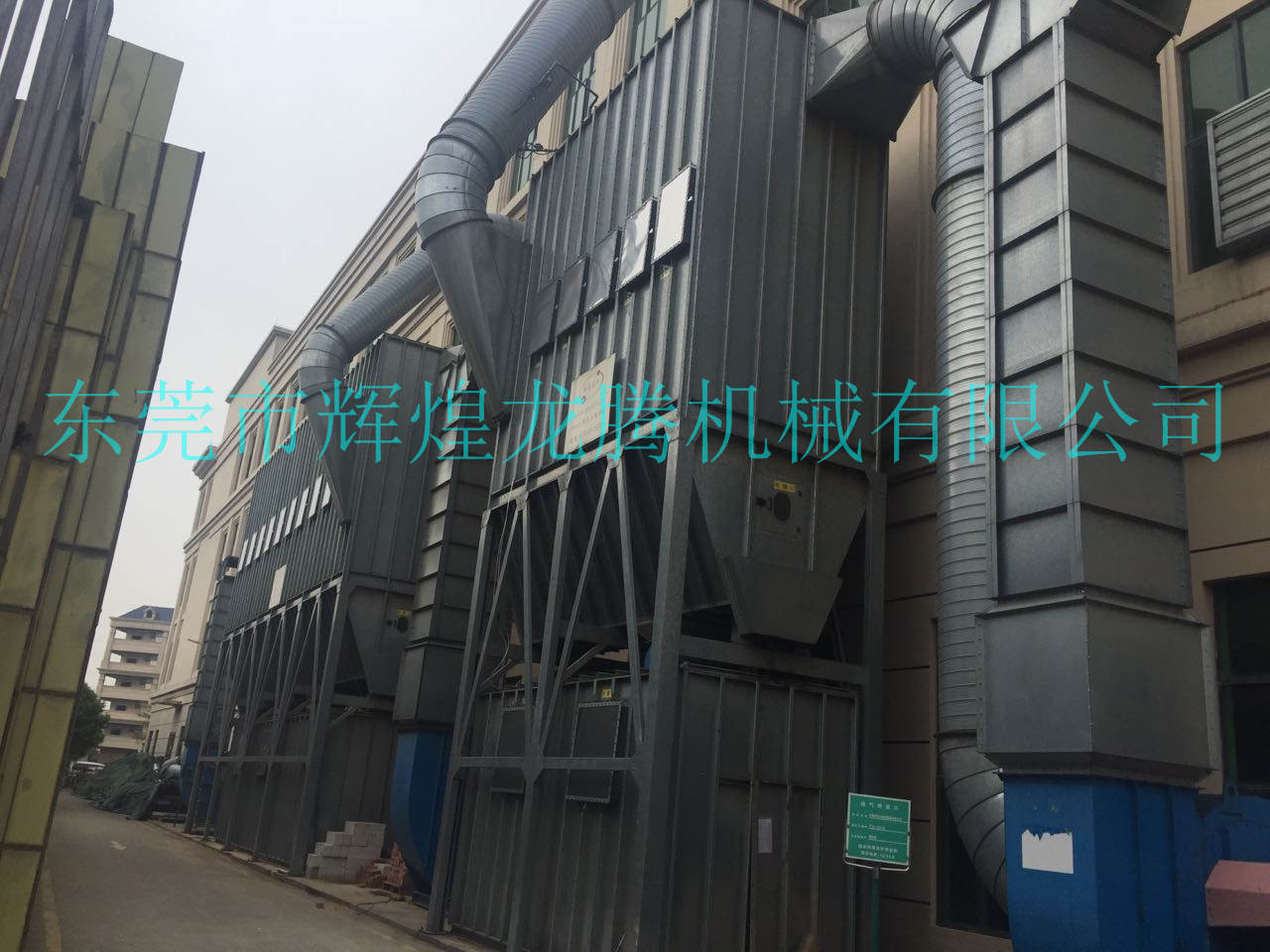 輝煌龍騰