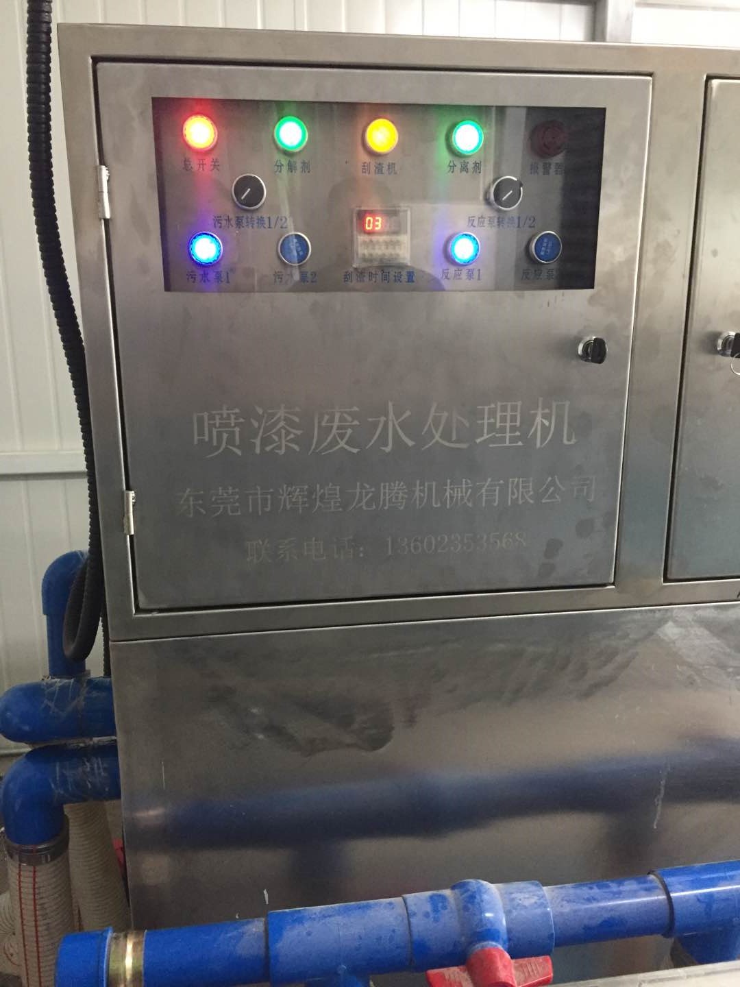 輝煌龍騰