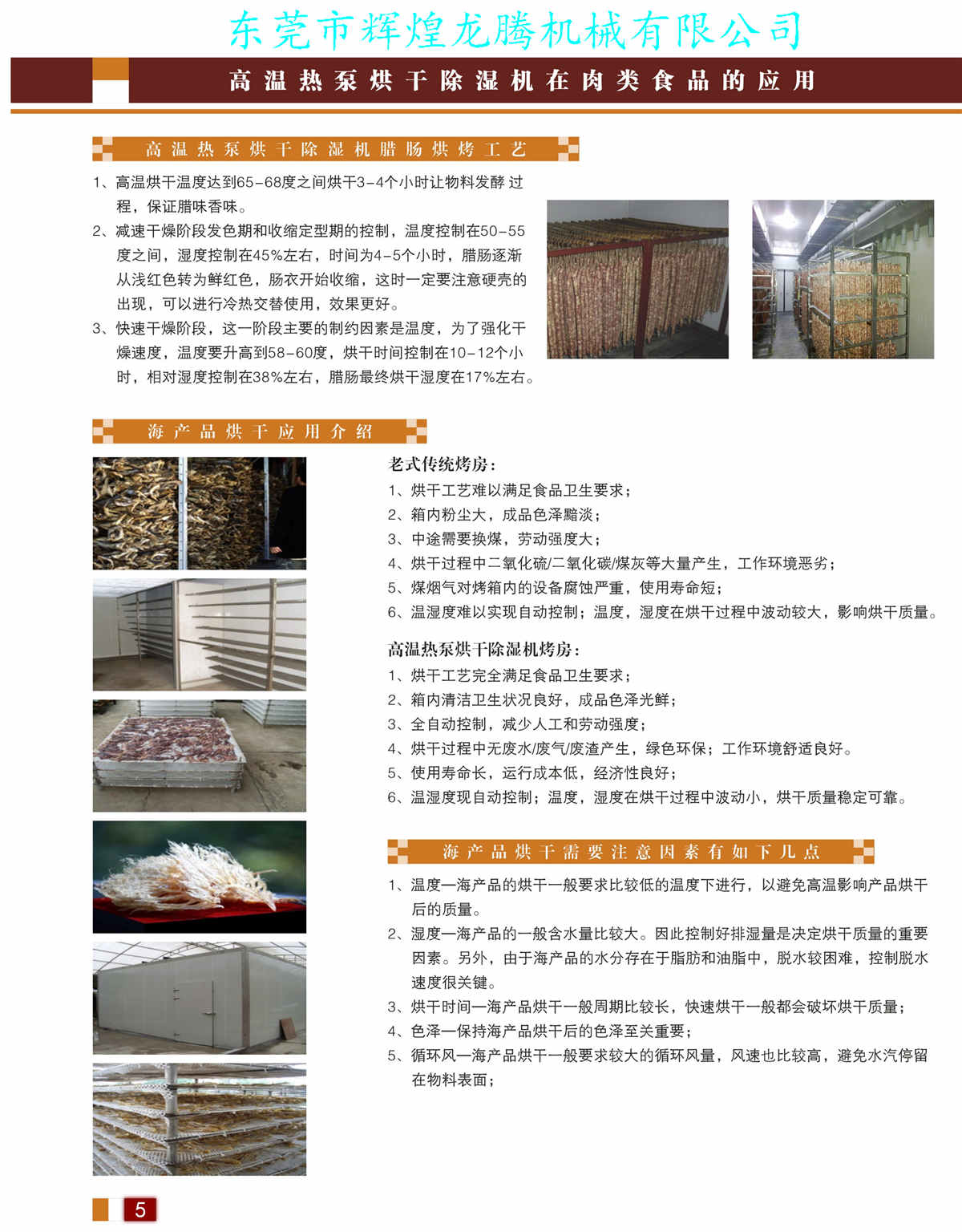 輝煌龍騰
