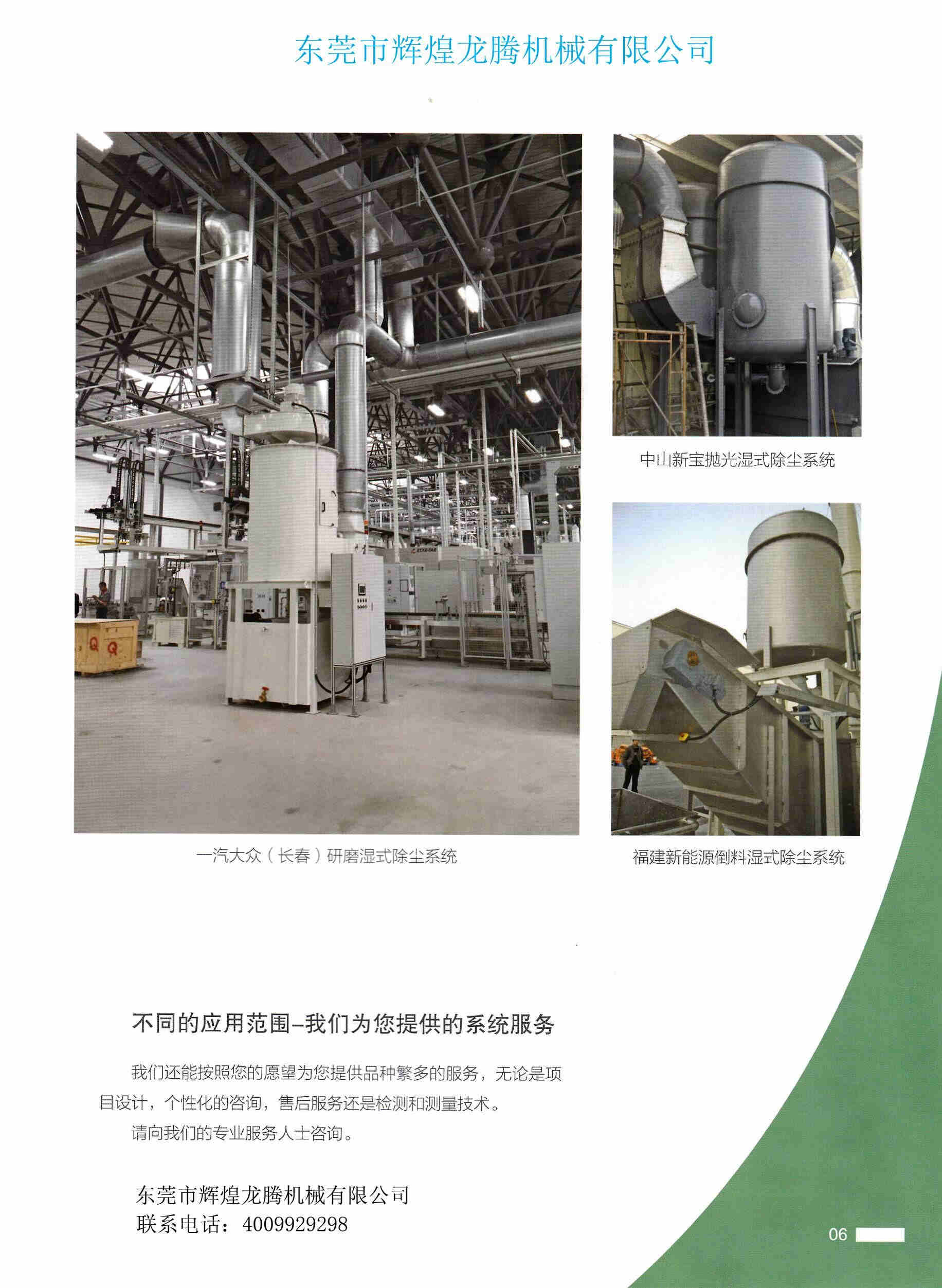 防爆濕式除塵器6.jpg