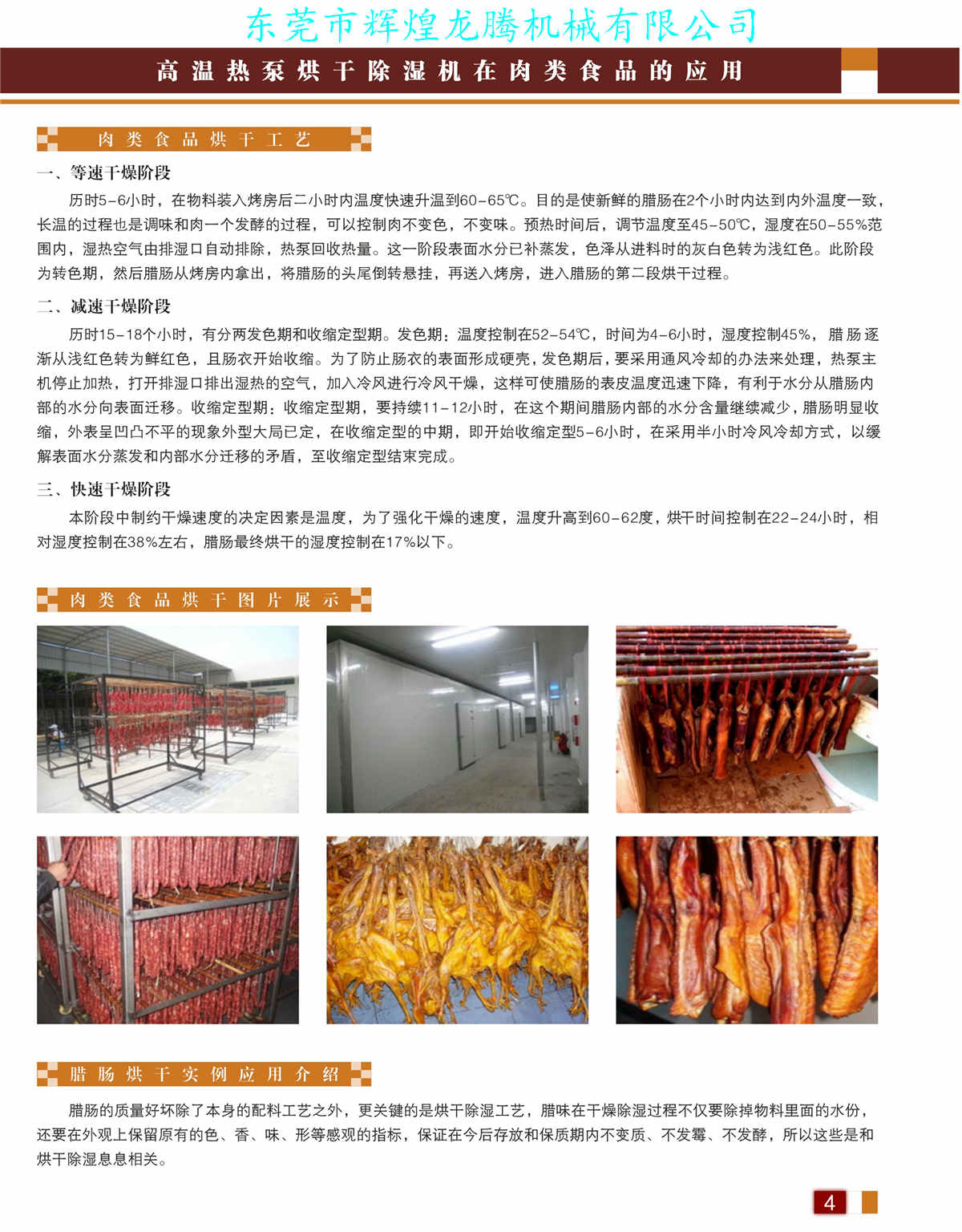 高溫?zé)岜煤娓沙凉?-4.jpg