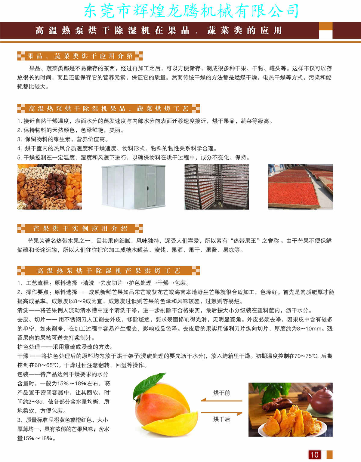 高溫?zé)岜煤娓沙凉?-10.jpg