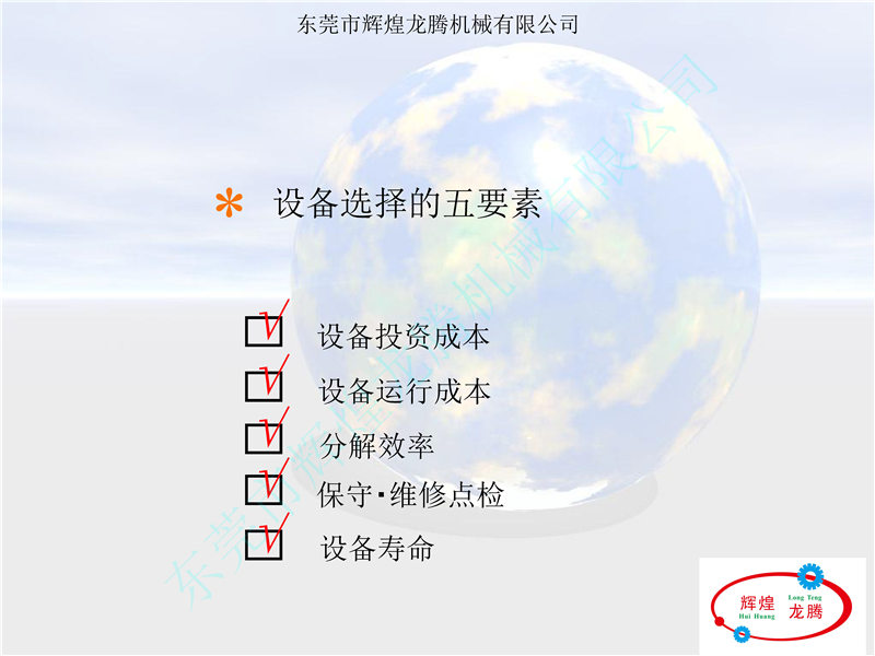 RTOフ_レセ_ン資料(中文)_頁面_32.jpg